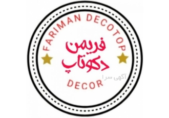 دکوراسیون مغازه