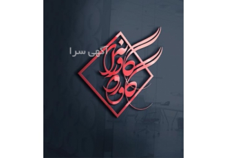 ارائه ی خدمات طراحی لوگو و برند در قم ارائه خدمات طراحی لوگو داشتن یک
