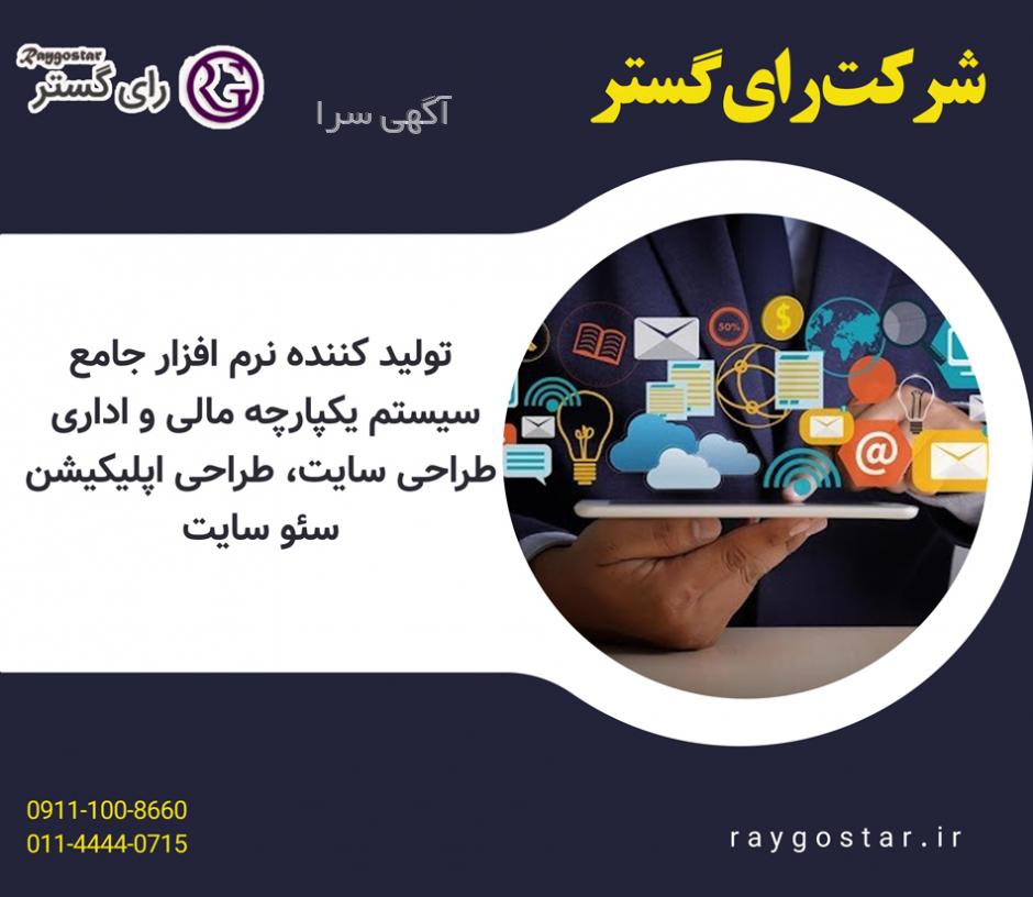 خدمات یکپارچه دولت