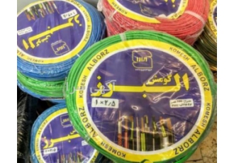 پخش سیم و کابل البرز کومش