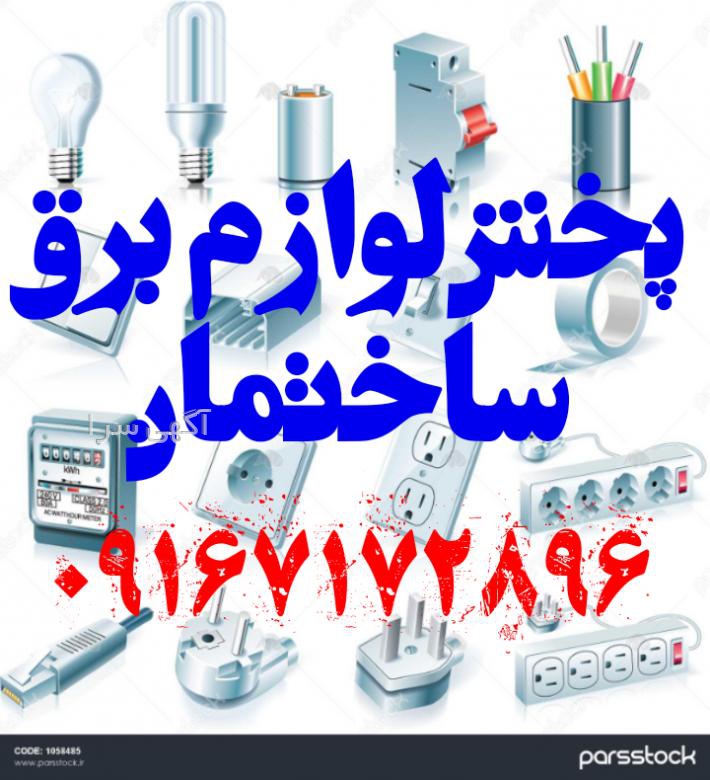 آگهی های خدمات بازرگانی - خرم آباد