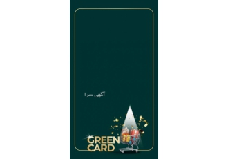 Green Card گرین کارت خرید متفاوت با دنیایی از تخفیفات