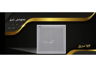 تایل گچی ۶۰×۶۰