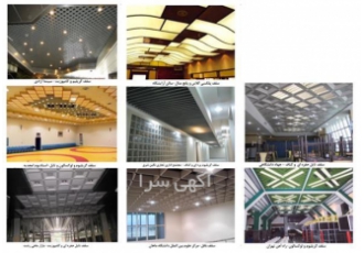 کدکن مبین سازه تایل آلومینیومی 60*60 گریلیوم دامپا