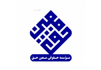 وکیل متخصص در اعاده دادرسی کیفری laquo حق خود را به کسی بسپارید که قدر