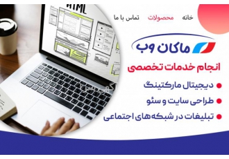 طراحی سایت از پایه تا پیشرفته | تضمینی و باکیفیت ✅ ما میتونیم یک سایت