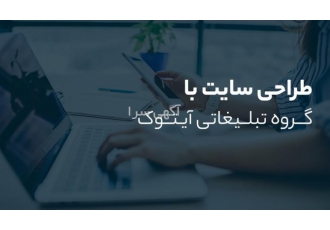 طراحی سایت طراحی سایت فروشگاهی شرکتی پزشکی آموزشی با امکانات هاست