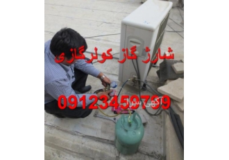 تعمیر کولر گازی آر تی سی RTC در تهران خدمات کولرگازی آر تی سی RTC