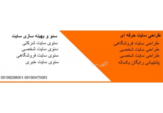 طراحی سایت شرکتی طراحی سایت فروشگاهی به صورت انلاین طراحی سایت شخصی