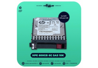 هارد HPE ۶۰۰GB ۶G SAS ۱۰K هارد HPE 600GB 6G SAS 10K 2٫5 اینچ تخفیف ویژه