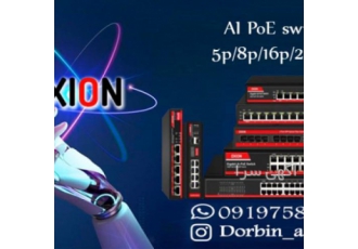 واردات و پخش مستقیم بهترین سوِییچ مخصوص دوربین های شبک