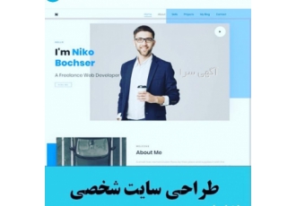 طراحی سایت شخصی با هاست و دامنه رایگان وبسایت های شخصی غالباً