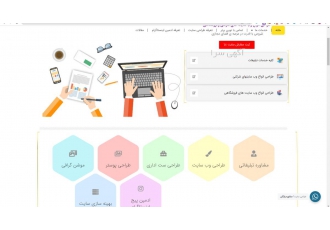 طراحی سایت فروشگاهی و شرکتی سایت فروشگاهی تولید بی نهایت دسته بندی