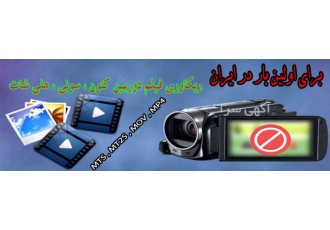 ریکاوری فیلم دوربین کنون سونی و هلی شات با پسوند MOV * برای اولین بار
