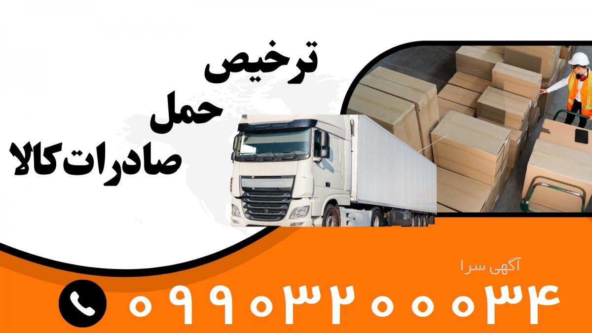 آگهی های بین المللی - تهران