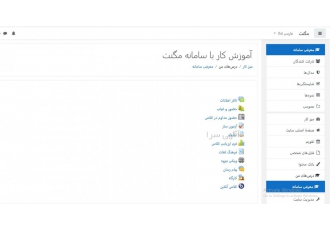 سرور آموزش مجازی