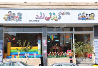 خانه کودک دیزنی لند خانه کودک دیزنی لند با امکاناتی نظیر استخر و ابشار