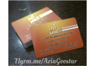صنایع آریاگستر ارائه دهنده خدمات مربوط به کامیپیوتر پشتیبانی و نصب