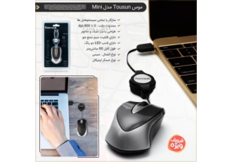 فروش موس TousunمدلMini