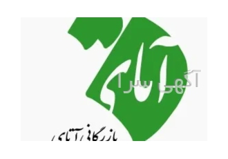 توزیع سیمان بنتونیت و گروت در شیراز