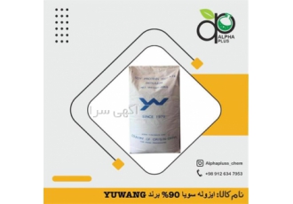 فروش سویا ایزوله خوراکی 90 درصد