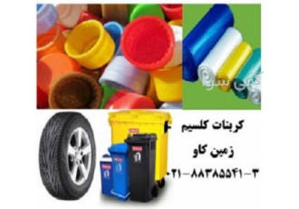 فروش پودر کربنات کلسیم Caco3 و مواد پاک کننده
