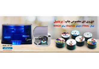 نرم افزار ریست پرینتر چاپ سی دی canon ip۷۲۴۰ نرم افزار ریست پرینتر چاپ