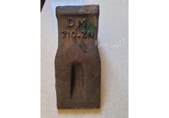 بیل مکانیکی ، ناخن های فولادی و ضد سایش برندDM