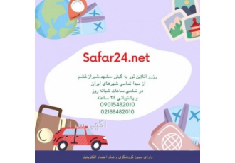 تور کیش تور ارمنستان با واکسن کرونا تور کیش از همه شهرهای ایران تور