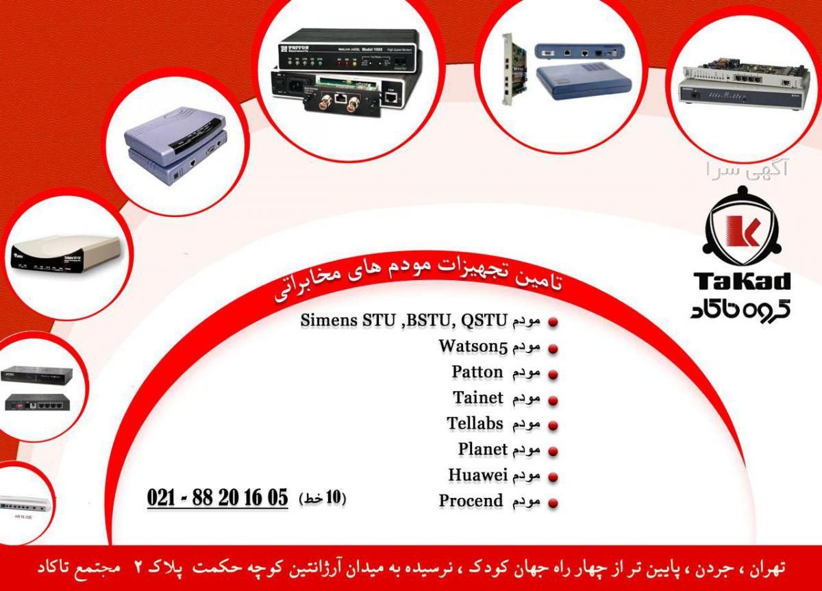 فلاسک واتسون