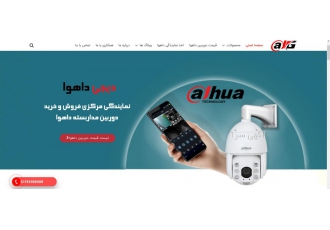 نمایندگی مرکزی داهوا دیجی داهوا نمایندگی رسمی داهوا ایران با ارائه