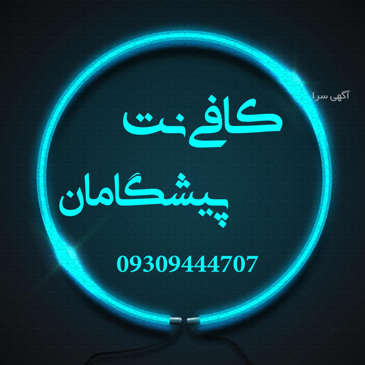 خدمات حوزه سخا