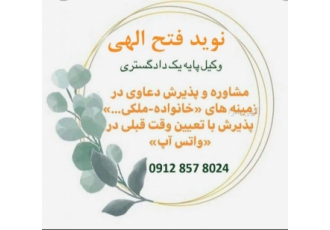 بهترین وکیل بروجرد دانشجوی دکتری تخصصی حقوق وکالت تخصصی در دعاوی