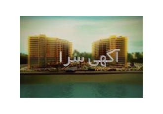 فروش دو خواب برج طلایی کیش