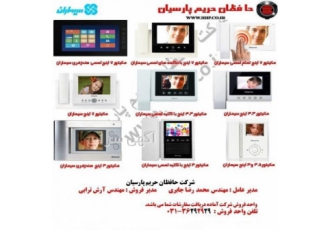 آیفون تصویری سیماران