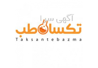 شرکت محصولات پزشکی تکسان طب تکسان طب بهترین قیمت محصولات بیمارستانی