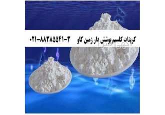مزیت های استفاده از کربنات کلسیم پوشش دار در صنعت