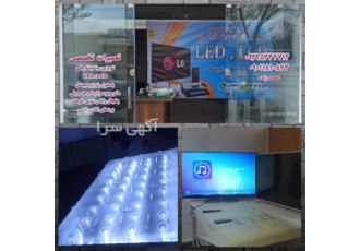 تعمیرات حرفه‌ای تلویزیون‌های LED با کیفیت عالی در شیروان اگر به دنبال