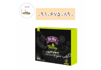 فروش قهوه گانودرما بیز فروش سیر سیاه بیز اصل در بیرجند #129419 #129419
