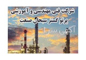 آموزش مشاغل پرکاربرد به همراه پشتیبانی اشتغال