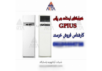 کولر گازی ایستاده جی پلاس