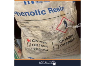 واردات و فروش فنولیک رزین در تهران واردات و فروش فنولیک رزین فرسان شیمی