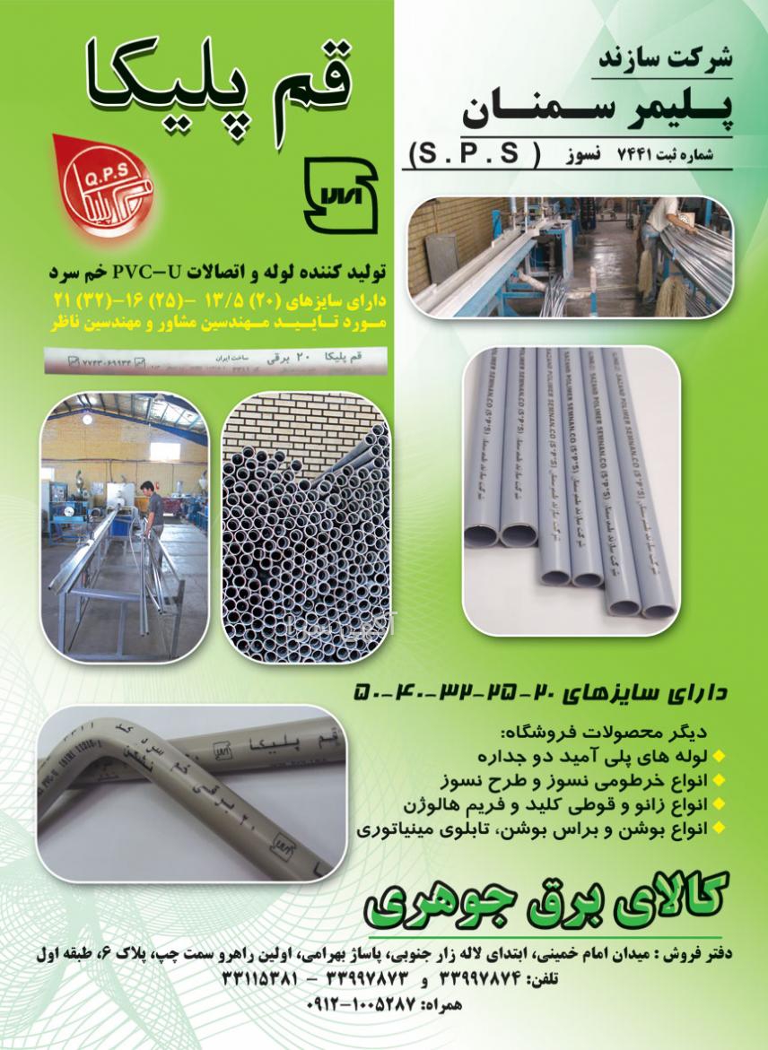 رنگ مو ویکو