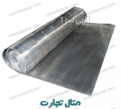 آگهی های سرب و روی
