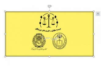 مشاوره اخذ جواز کسب و تولید و تحصیلات تکمیلی مشاوره ی اخذ جواز کسب