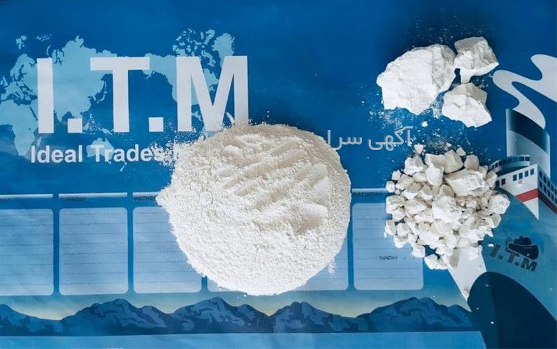 آگهی های معدن و مواد معدنی - قزوین