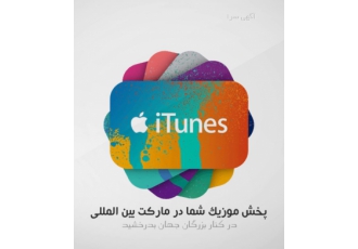 پخش رایگان موزیک شما در iTUNES و Amazon و Shazam گروه M3Pics با نمونه