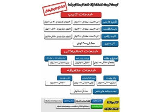 انجام کلیه خدمات کامپیوتری با قیمت و کیفیت استثنایی