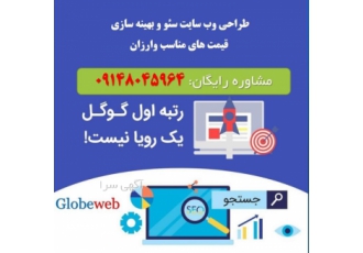 طراحی سایت و سئو