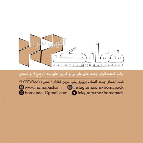 سالن آرایش هما شهرک غرب